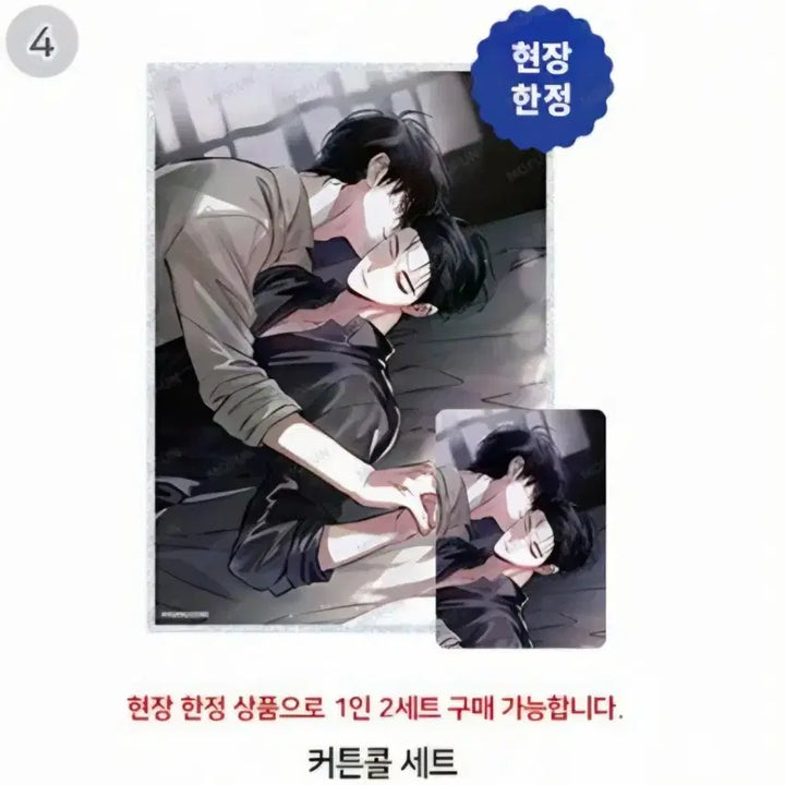 [BUNJANG] Seo In Guk "Love Affair Curtain Call" Cloud Package / 외사랑 커튼콜 클라우드 구름 패키지