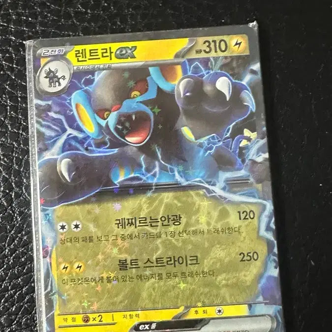 [BUNJANG] Pokemon Card Luxray EX RR / 포켓몬 카드 렌트라 EX RR