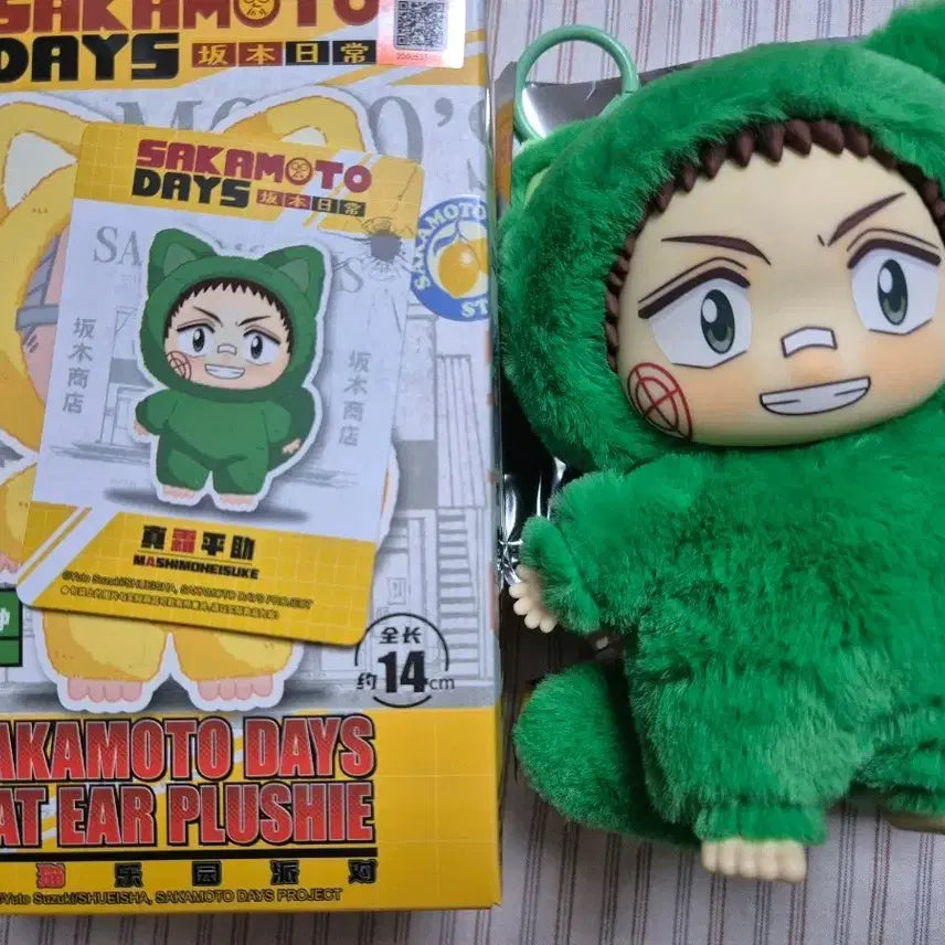[BUNJANG] Sakamoto Days Heisuke "Eaki" Plush Keychain / 사카모토 데이즈 EAKI 헤이스케