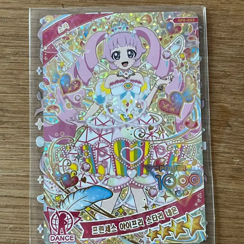 [BUNJANG] SECRET INVITATION Starry Neon Sorana Princess Photocard / 비밀의 아이프리 6탄 소라 프린세스 아이프리 스타리 네온