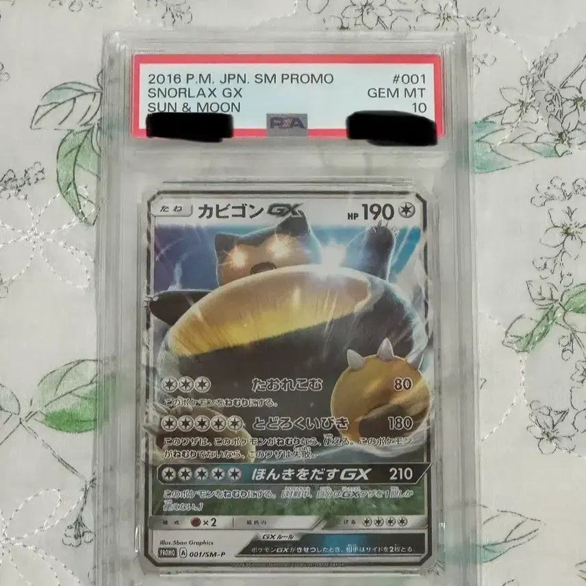 [BUNJANG] Snorlax Sun &amp; Moon Promo PSA 10 Japanese / psa10 일판 썬문 프로모 잠만보 판매합니다
