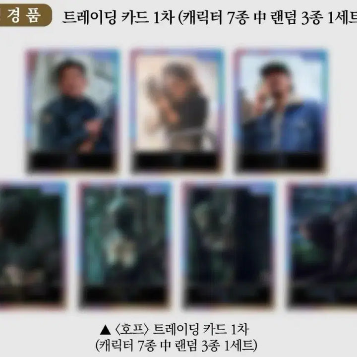 [BUNJANG] Hype Artgraphy A3 Poster B ver. + Trading Card Set Bundle / [일괄] 호프 아트그라피 A3포스터 B ver. + 트레이딩 카드 세트