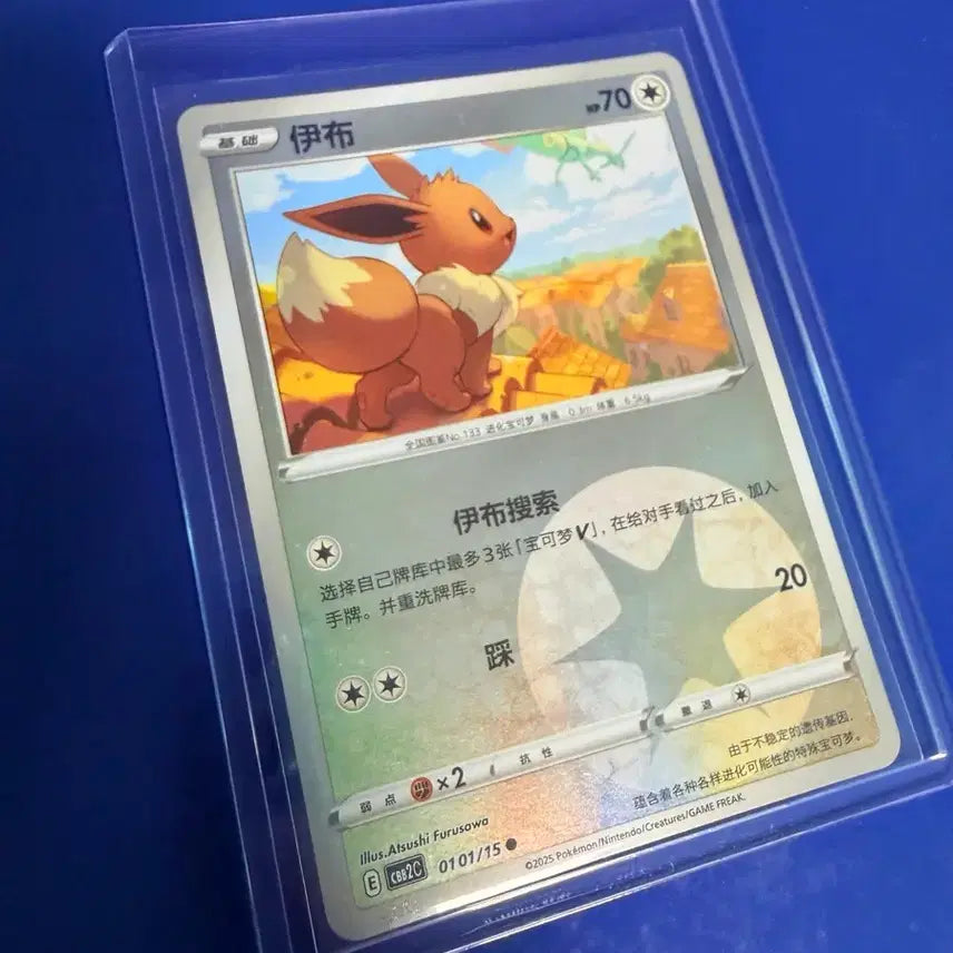 [BUNJANG] Pokemon Card Eevee Mirror Energy Ball Medium Edition Card / 포켓몬카드 이브이 미러 에너지볼 중판 카드