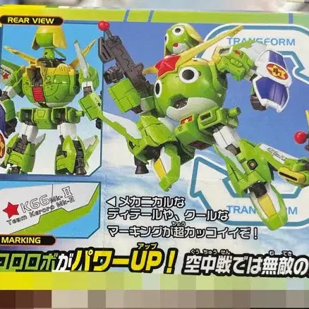 [BUNJANG] Bandai Keroro Mark II Plastic Model Kit / 케로로 프라모델 반다이 마크2