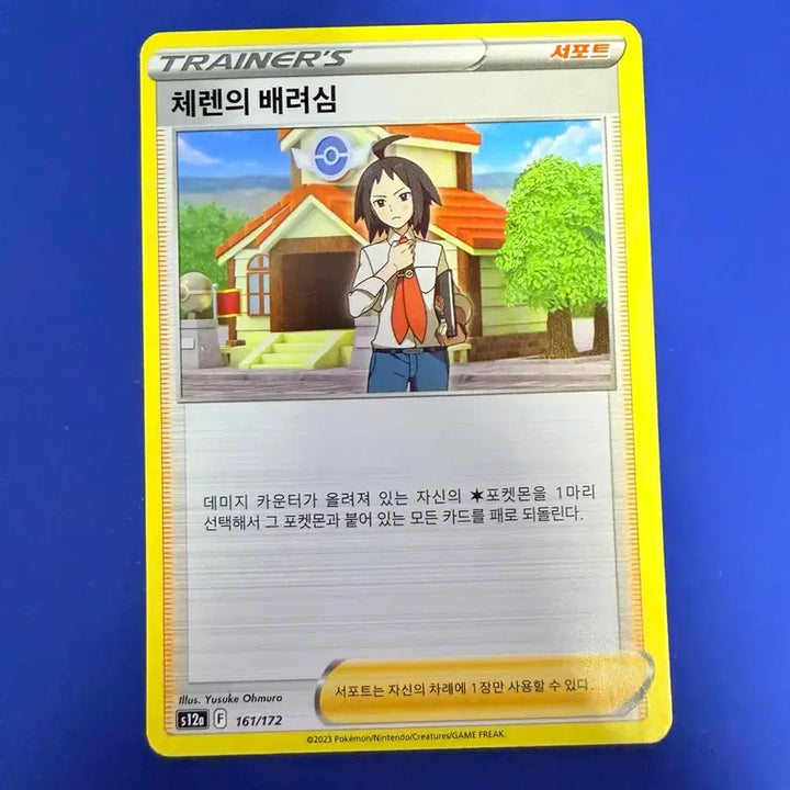 [BUNJANG] Pokemon Card Cheren&