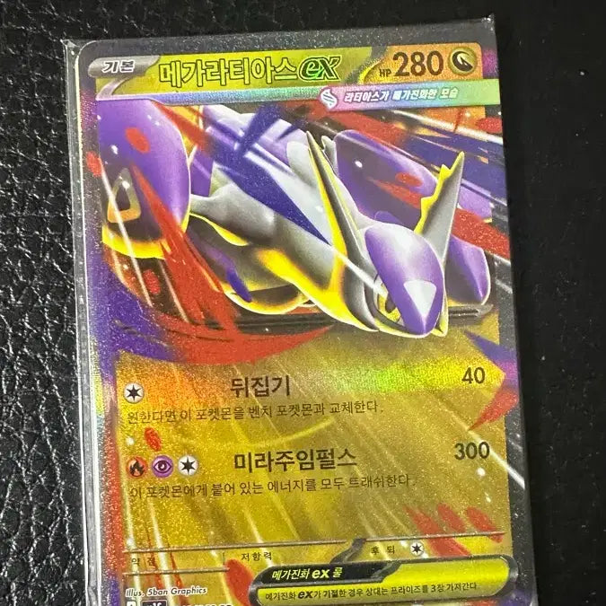 [BUNJANG] Mega Latias EX Pokemon Card / 메가라티아스 EX 포켓몬카드