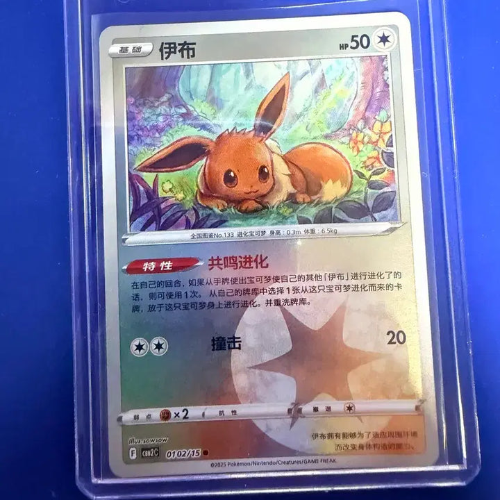 [BUNJANG] Pokemon Card Eevee Mirror Energy Ball Korean Edition / 포켓몬카드 이브이 미러 에너지볼 중판 카드