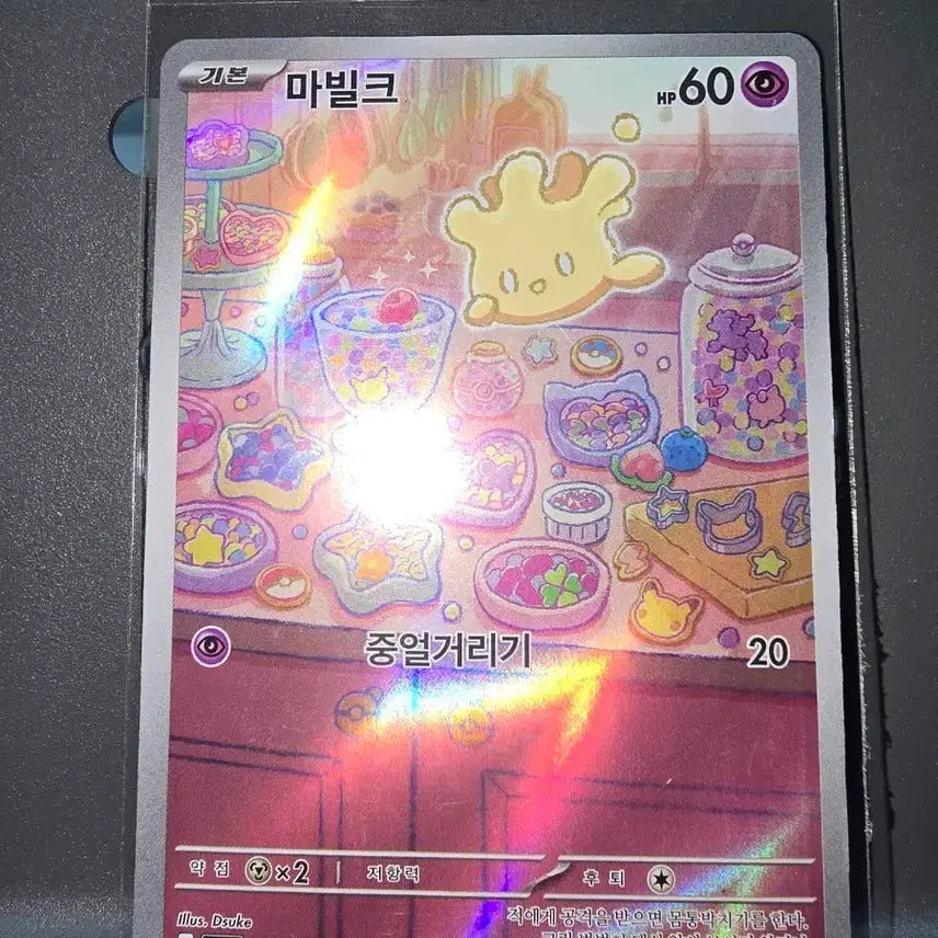 [BUNJANG] Pokemon Card Milktank 110/102 AR / 포켓몬카드 마빌크 110/102 AR