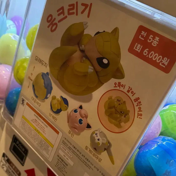 [BUNJANG] Pokemon Togedemaru Sitting Figure (Gacha) / 포켓몬 웅크리기 토게데마루 가챠 피규어 미개봉