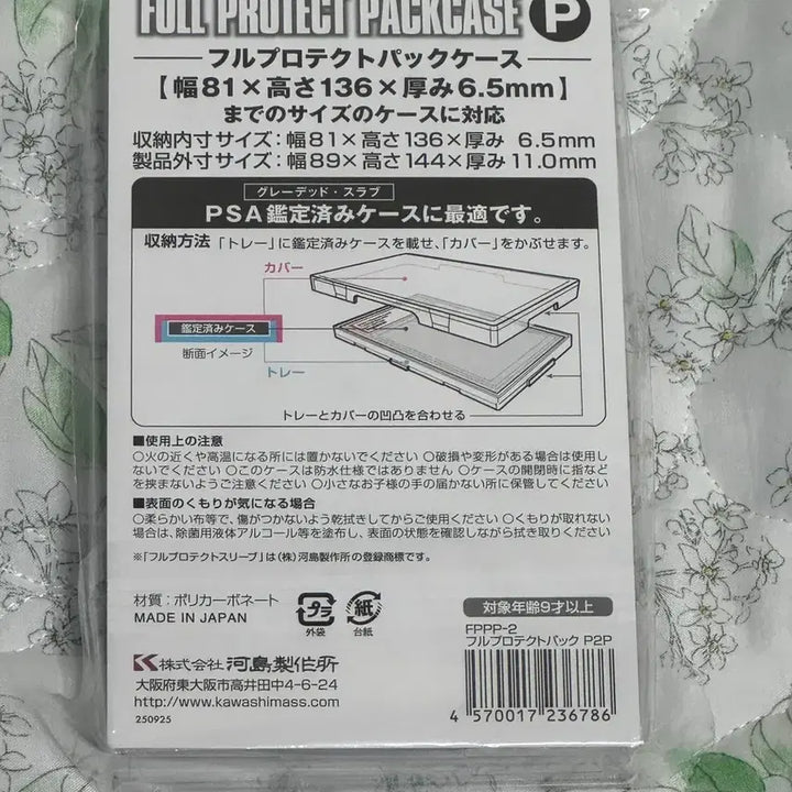 [BUNJANG] Kawashima TCG Full Protect Pack Case P PSA Graded Card Case / 미개봉 새상품 카와시마 TCG 풀 프로텍트 팩 케이스 P psa 인증 등급카드 케이스 판매합니다