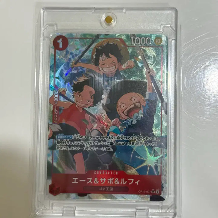[BUNJANG] One Piece Ace &amp; Sabo &amp; Luffy Illustration Card OP13-007 / 원피스 에이스&amp;사보&amp;루피 OP13-007