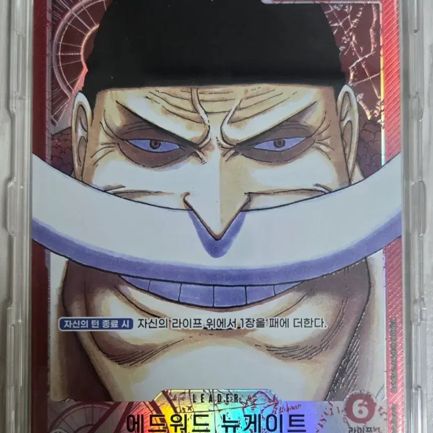 [BUNJANG] Edward Newgate One Piece Card / 에드워드 뉴게이트(원피스 카드)