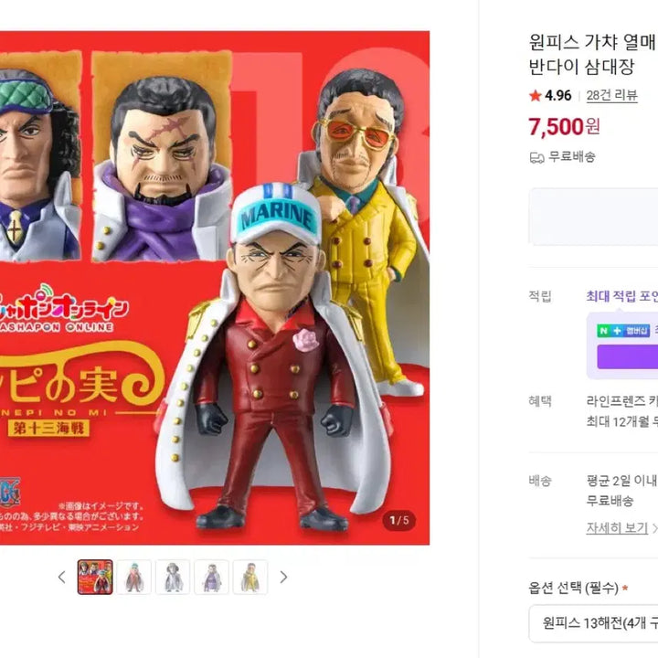 [BUNJANG] One Piece Gacha Devil Fruit 13th Naval Fleet Figure Set / 원피스 가챠 열매 제 13해전 피규어 세트