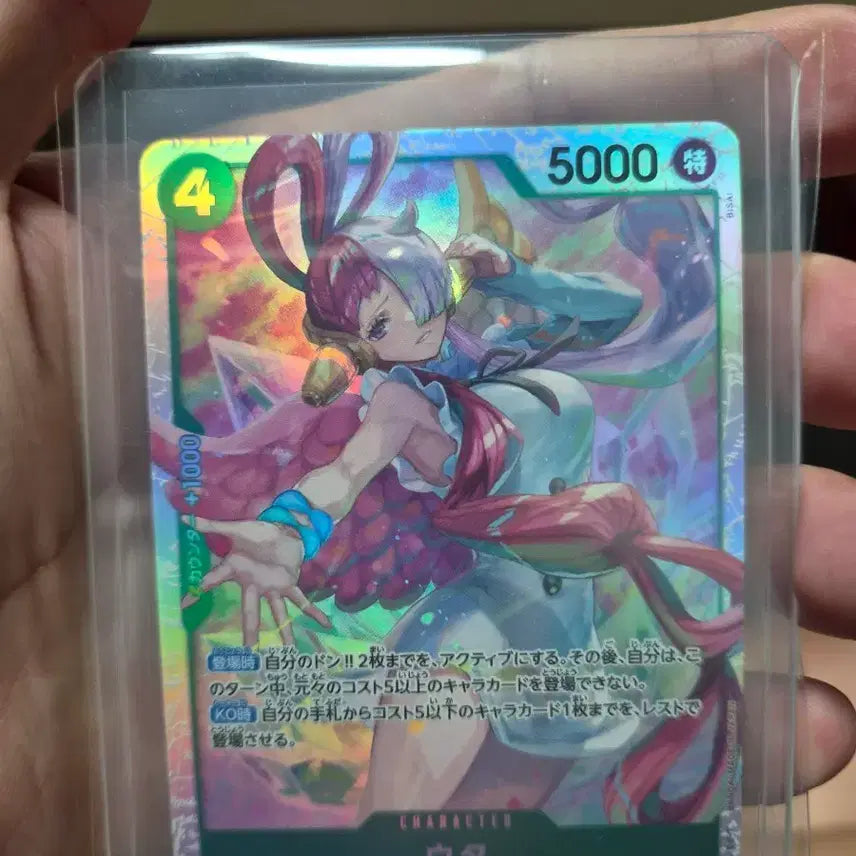 [BUNJANG] One Piece Card UTA SR (Japanese) / 원피스카드 우타sr(일판)