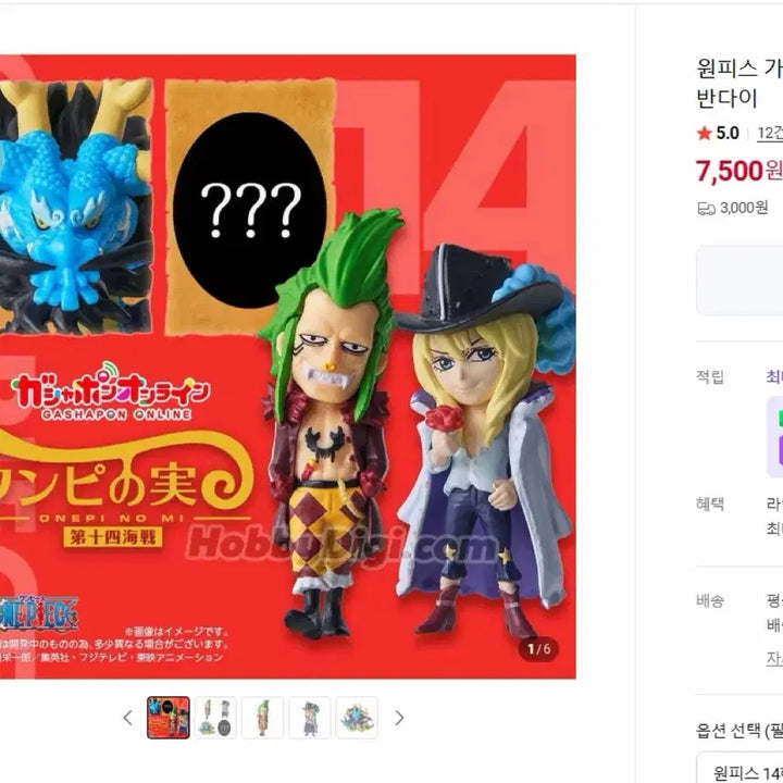 [BUNJANG] One Piece Gacha Fruit Vol. 14 Bandai Figure / 원피스 가챠 열매 제 14탄 반다이