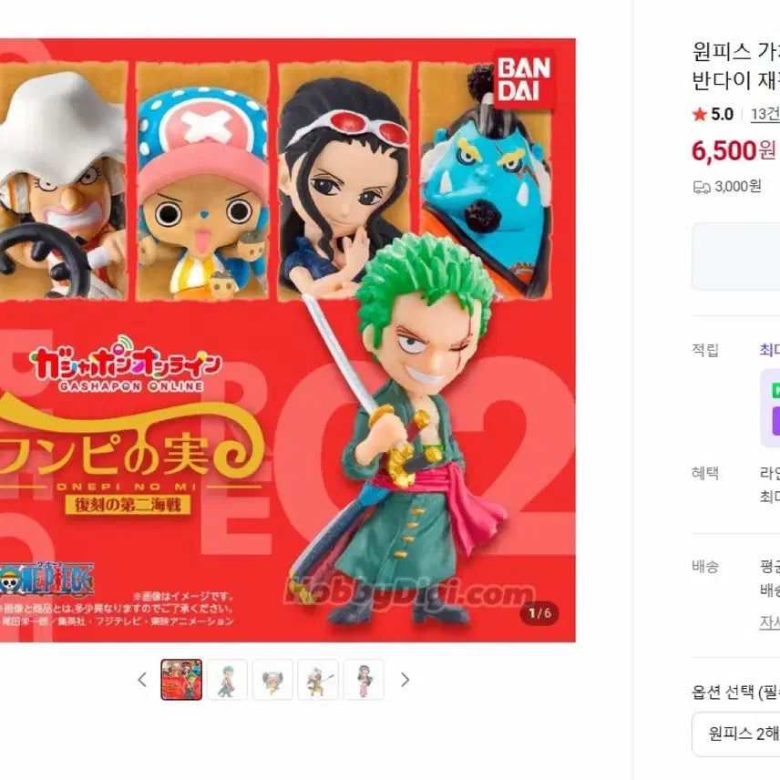 [BUNJANG] Bandai One Piece Gacha Re-release / 원피스 가챠 반다이 재판