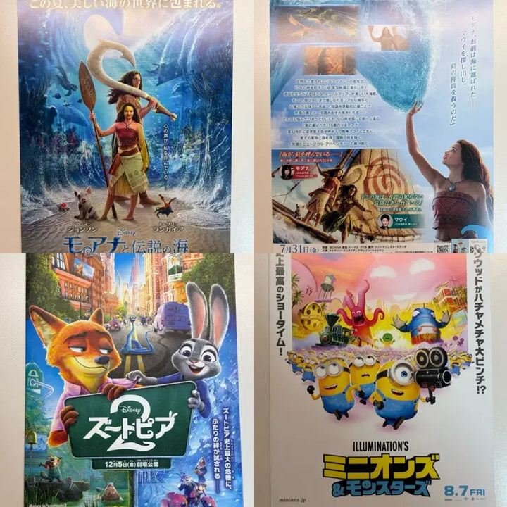 [BUNJANG] Japanese Movie Posters / 스파이더맨, 초카구야공주, 프리큐어 등 일본 영화 포스터