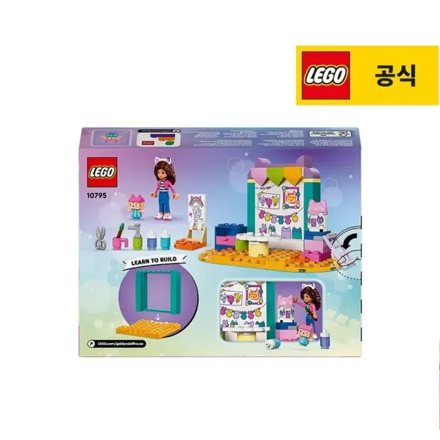 [BUNJANG] LEGO Friends 10795 Gabi&