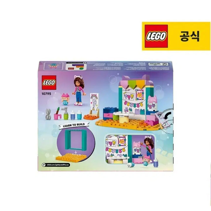 [BUNJANG] LEGO Friends 10795 Gabi&