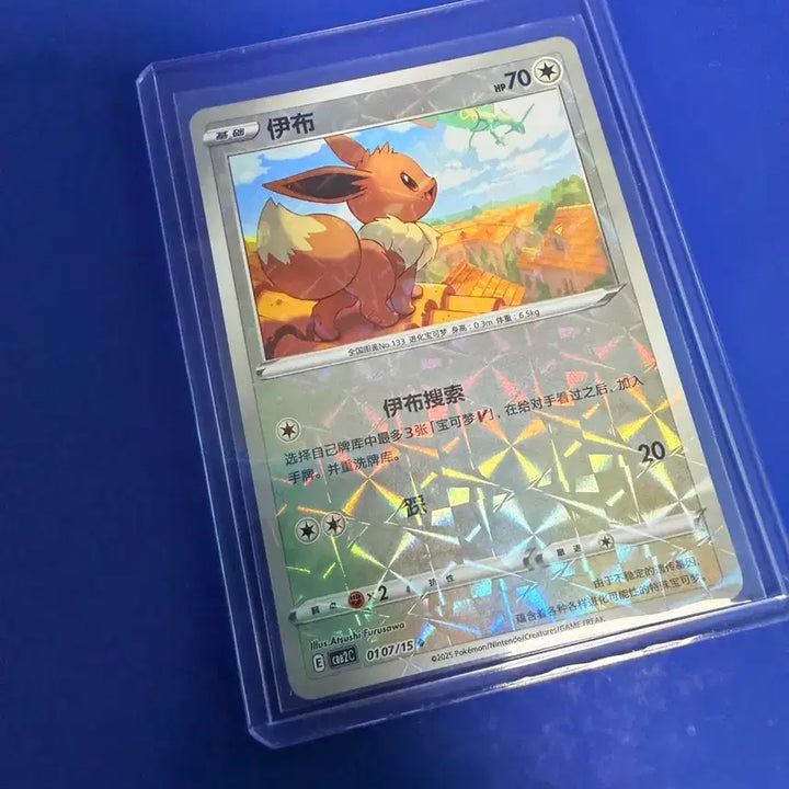 [BUNJANG] Pokemon Card Eevee Holo Energy Ball (Mid-Production) / 포켓몬카드 이브이 홀로 에너지볼 중판 카드