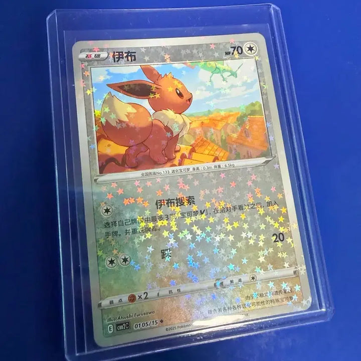 [BUNJANG] Pokemon Card Eevee Holo Energy Ball Korean Edition / 포켓몬카드 이브이 홀로 에너지볼 중판 카드