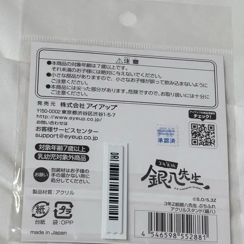 [BUNJANG] Gintama Gintoki Ginpachi Sanjette Petit Fleur Acrylic Stand / 은혼 삼젯 쁘띠플뢰르 긴토키 긴파치 아크릴 스텐드