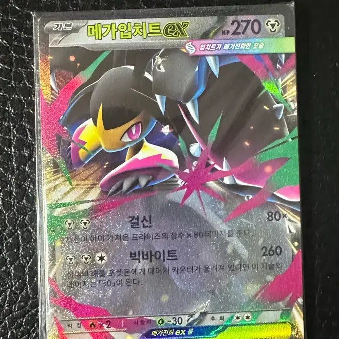 [BUNJANG] Pokemon Card Mega Evolution EX RR/RRR Bundle Set / 메가입치트EX 포켓몬 카드