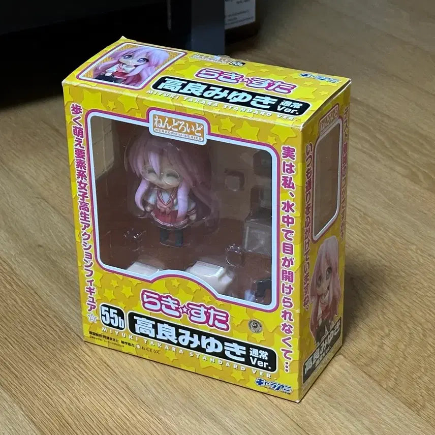 [BUNJANG] Lucky Star Miyuki Takara Nendoroid 