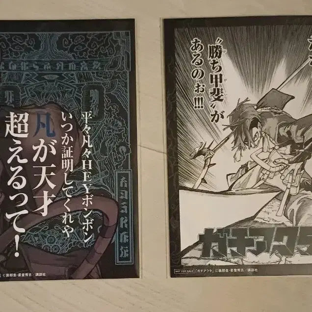 [BUNJANG] Vachikuta Janka Nijiku Original Drawing Postcard Set (2 pcs) / 가치아쿠타 잔카 니지쿠 원화 엽서 2장