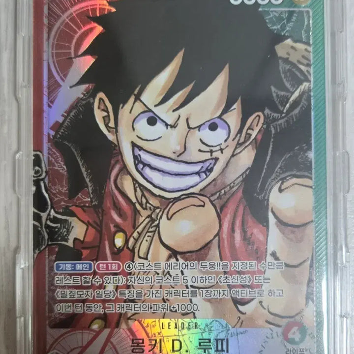 [BUNJANG] One Piece Card Luffy OP1 (Leader Parallel) / 원피스카드 루피 OP1탄(리더 페레)