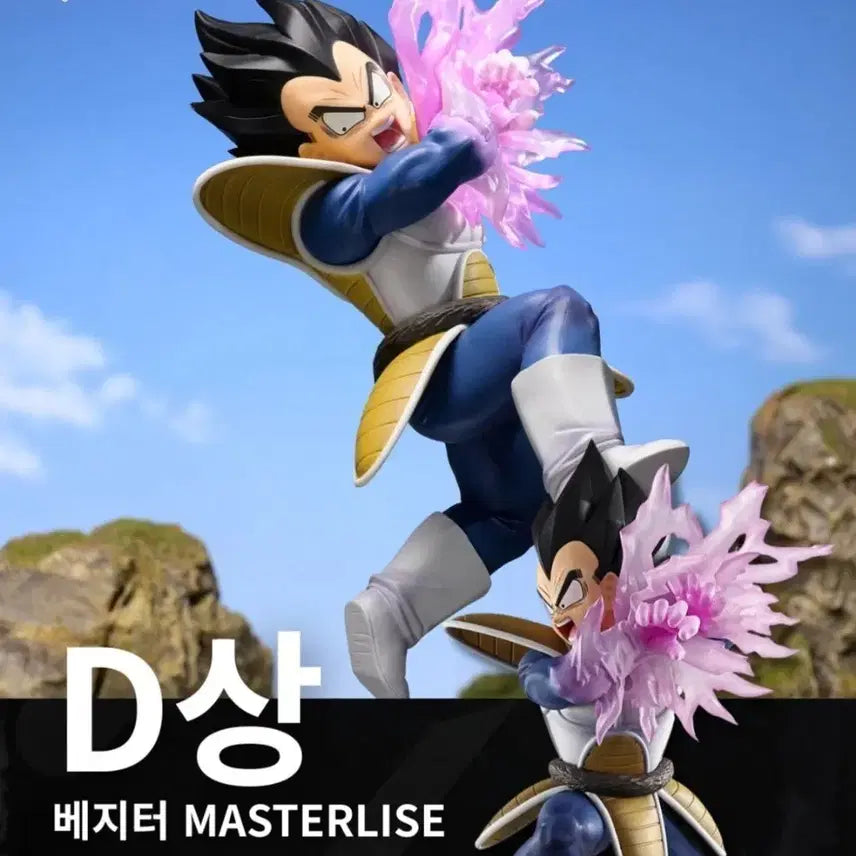 [BUNJANG] Dragon Ball Spectacle D Prize Vegeta Figure / 드래곤볼 스펙타클 D상 베지터