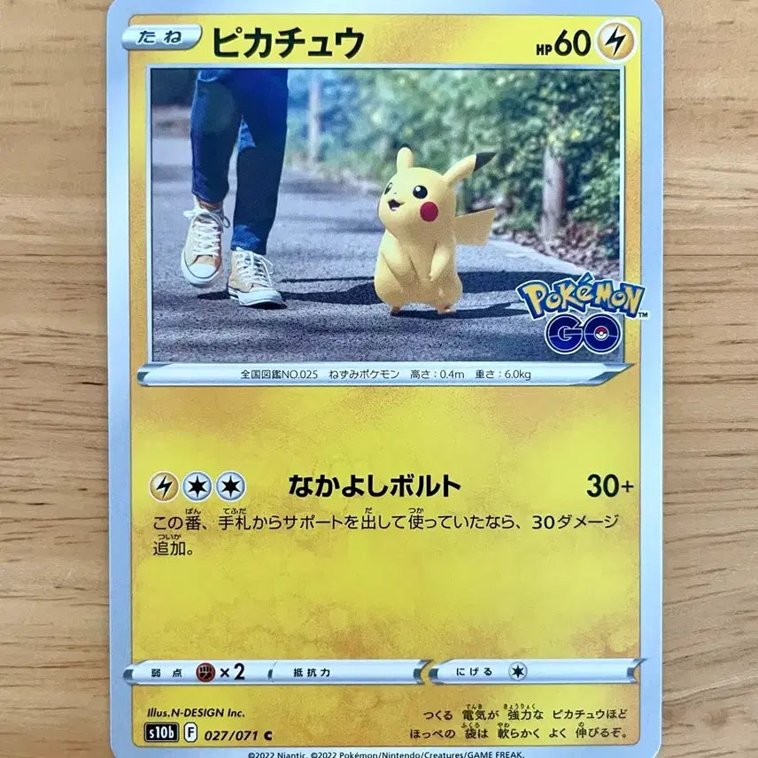 [BUNJANG] Pokemon TCG Pokemon GO Pikachu 027/071 / 일판 포켓몬카드 포켓몬고 피카츄 027/071