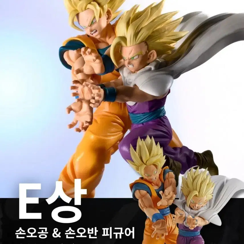 [BUNJANG] Dragon Ball Spectacle Prize E Son Goku &amp; Gohan Figure / 택포 18 드래곤볼 스펙타클 E상 손오공 오반