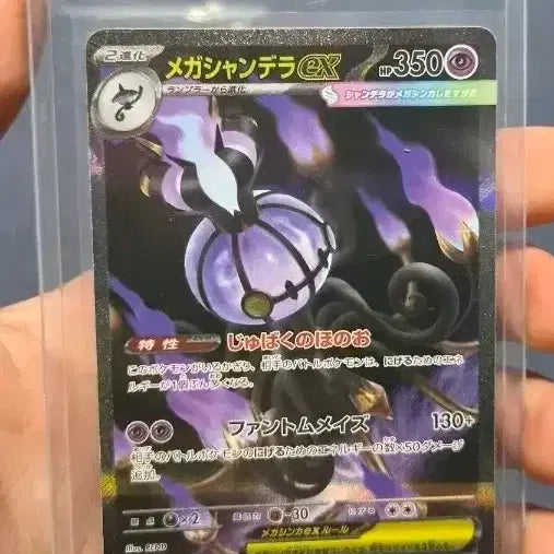 [BUNJANG] Pokemon Card Chandelure SAR Japanese Version / 포켓몬카드 샹델라 sar 일본판
