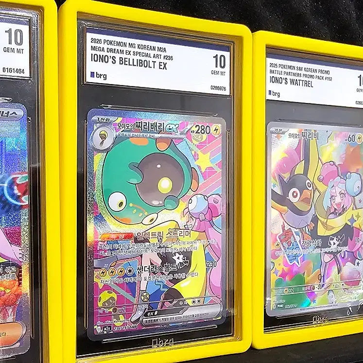 [BUNJANG] Pokemon Card BRG10 Moya Mo 5-Type Bundle Set / 포켓몬카드 BRG10 모야모 5종 세트 일괄 판매
