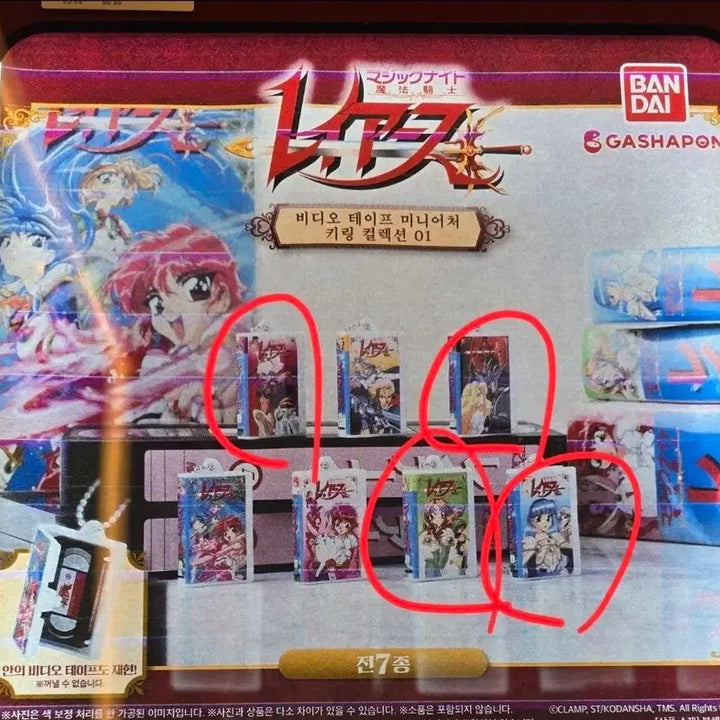 [BUNJANG] Magic Knight Rayearth Video Tape Miniature Gacha Keychain / 마법기사 레이어스 비디오 테이프 미니어처 가챠 키링