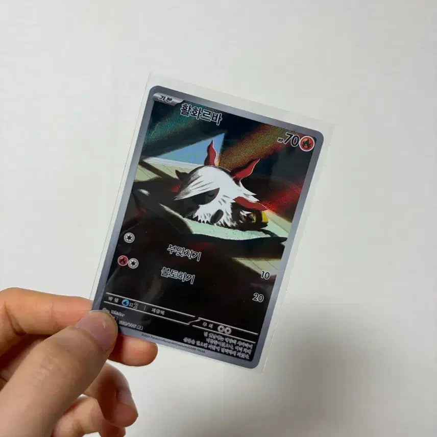 [BUNJANG] Pokemon Card Infernape AR &amp; Magmortar AR / 포켓몬 카드 분떠도리,활화르바 ar