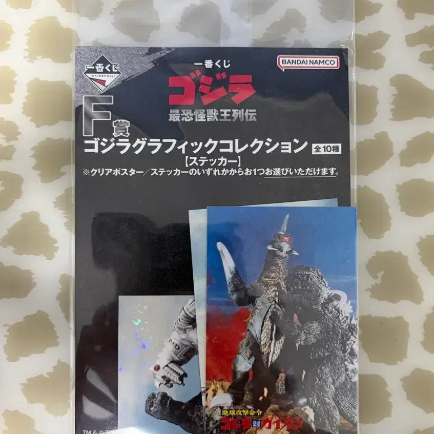 [BUNJANG] Godzilla Ichiban Kuji F Prize Godzilla Graphic Collection Sticker Set / 고질라 제일복권(이치방쿠지) F상 스티커