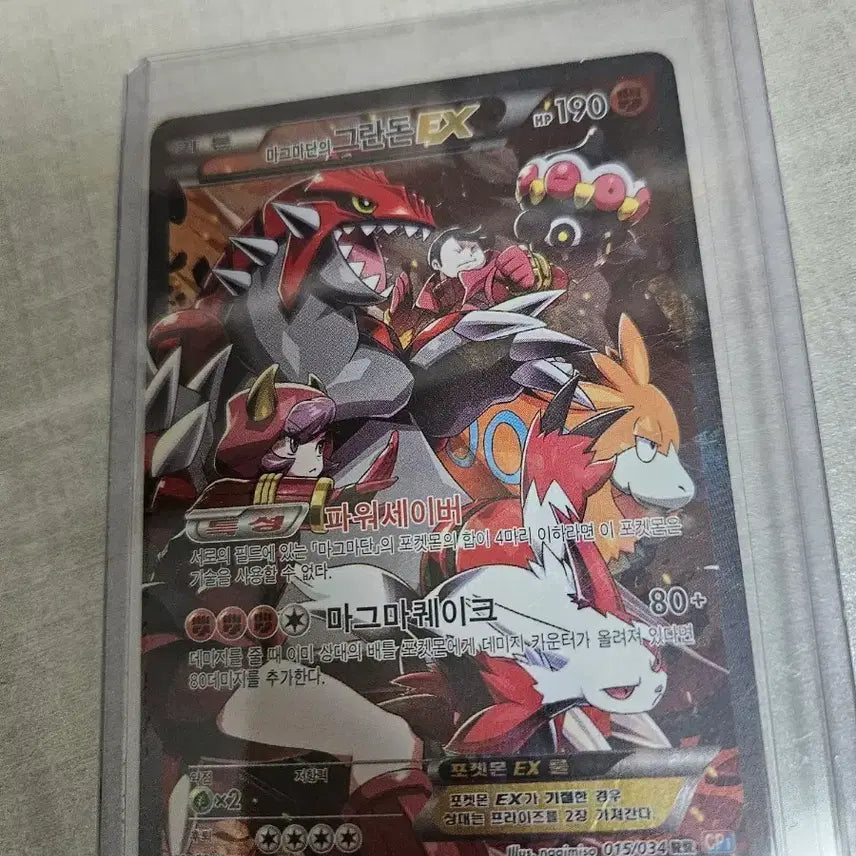 [BUNJANG] Pokemon Card Magma&