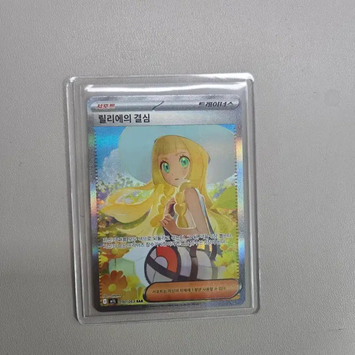 [BUNJANG] Pokemon Card Lillie&