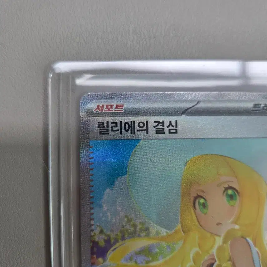 [BUNJANG] Pokemon Card Lillie&