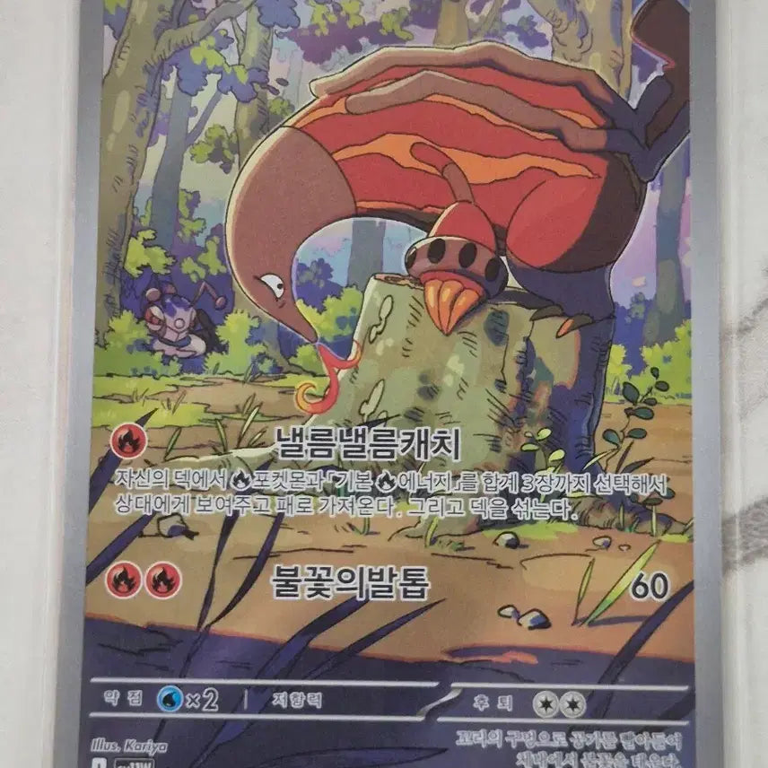 [BUNJANG] Pokémon Card Antigor AR 101/086 / 두. 포켓몬카드 앤티골 101/086 AR