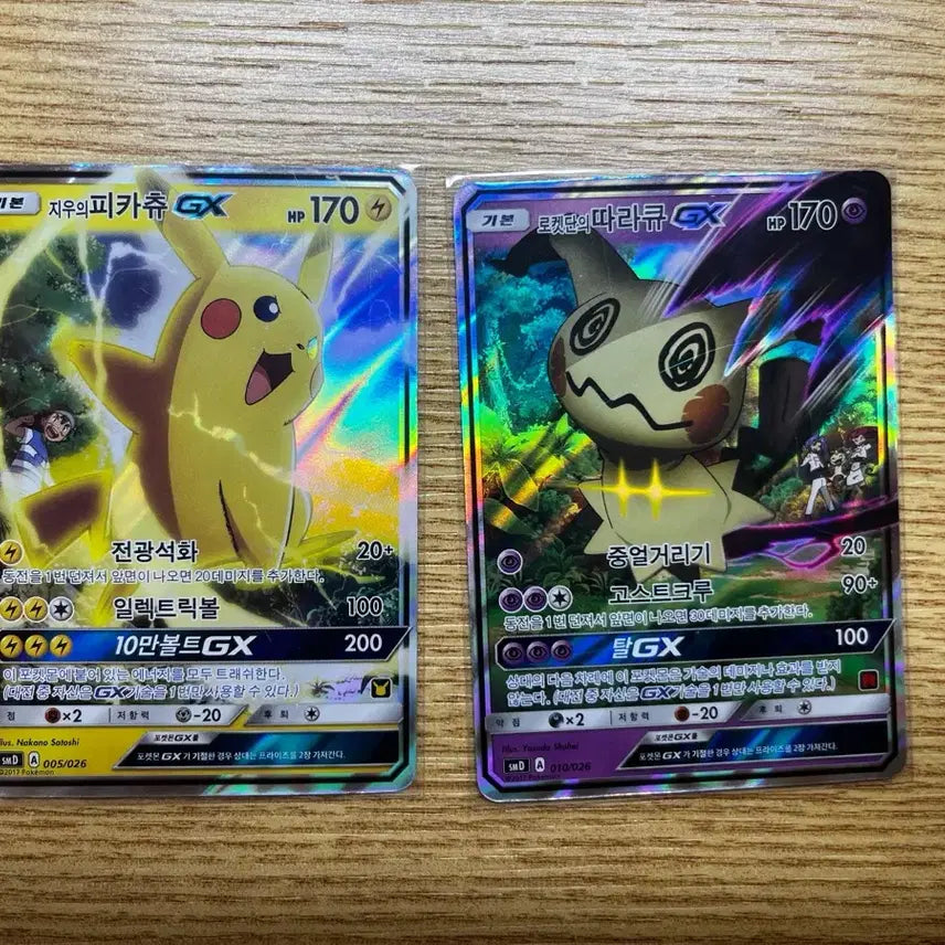 [BUNJANG] Pokemon Card - Pikachu &amp; Mimikyu GX / 포켓몬카드 지우의 피카츄&amp;로켓단의 따라큐 gx