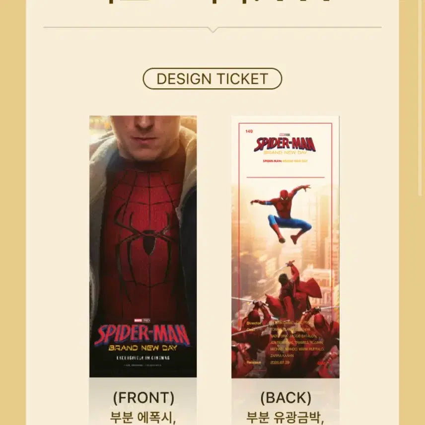 [BUNJANG] Spider-Man Brand New Day Ticket / 스파이더맨 브랜드 뉴 데이 ttt