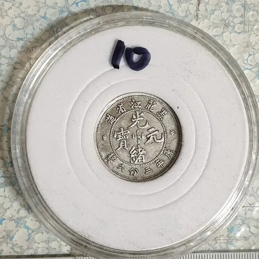 [BUNJANG] Collection of Foreign Coins: Chinese, Classic, Modern, Gold, Silver / ㅈ10.해외동전.중국동전.외국동전.고전주화.근대주화.골동품.금화.은화