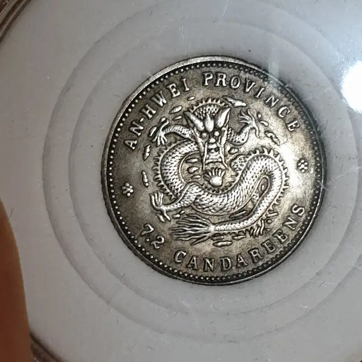 [BUNJANG] Chinese Coins Bundle - Antique Currency Collection / ㅈ16.해외동전.중국동전.외국동전.고전주화.근대주화.골동품.금화.은화
