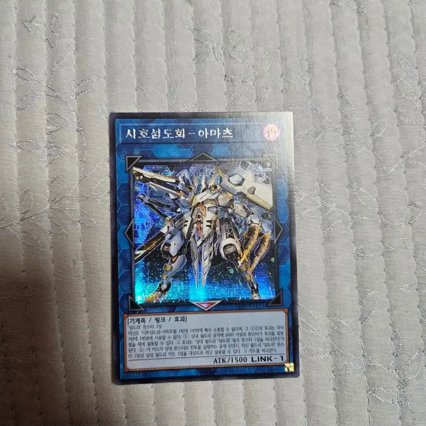[BUNJANG] Yu-Gi-Oh! OCG Card Shiho Toumei Ama-tsu Secret Rare / 유희왕카드 시호섬도희-아마츠 시크 25pp-krb31
