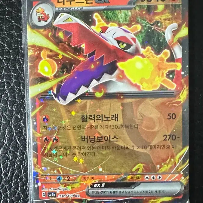 [BUNJANG] Pokemon Loudbone EX Trading Card / 포켓몬 라우드본 EX 포켓몬카드