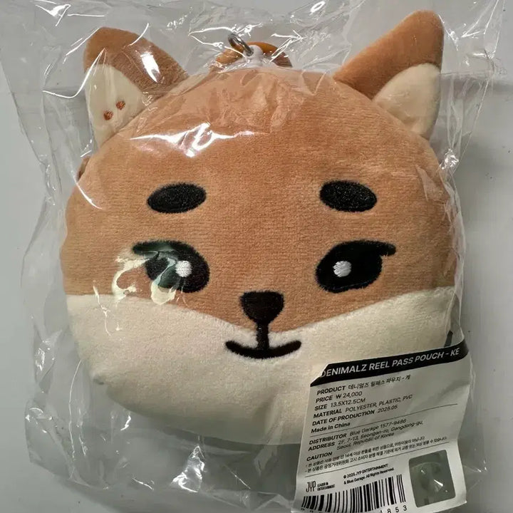 [BUNJANG] DAY6 Young K Lil Pass Pouch (Sealed) / (미개봉) 데이식스 영케이 케 릴패스 파우치