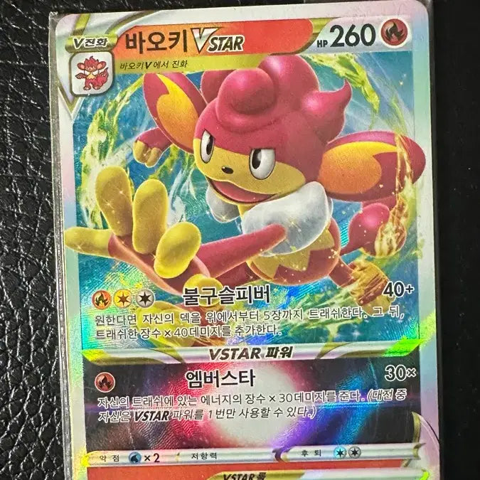[BUNJANG] Pokemon Card Baochi VSTAR RRR Full Color Card Set / 포켓몬카드 바오키 VSTAR RRR